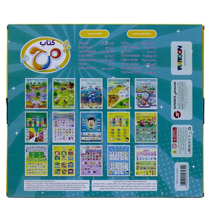 سندس كتاب إلكتروني تفاعلي لتعليم الأطفال – تعلم باللمس والاستماع – محفزات بصرية – شخصيات تعليمية مرحة - Image 2